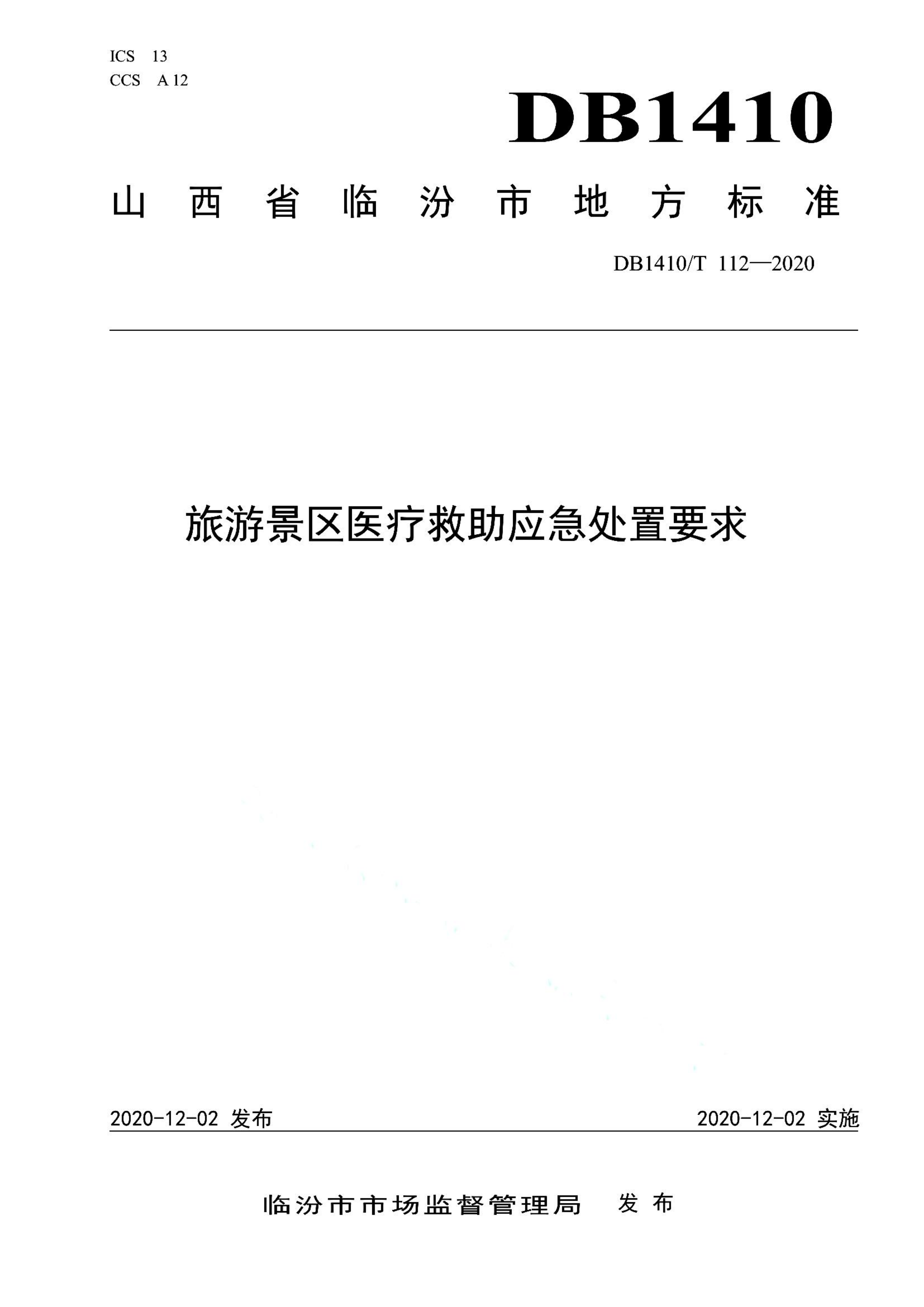 资源详情图
